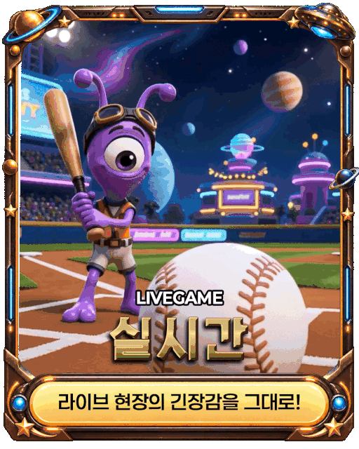 라이브
