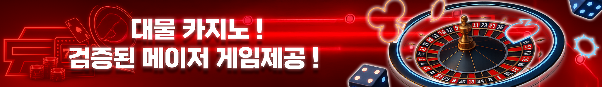 카지노